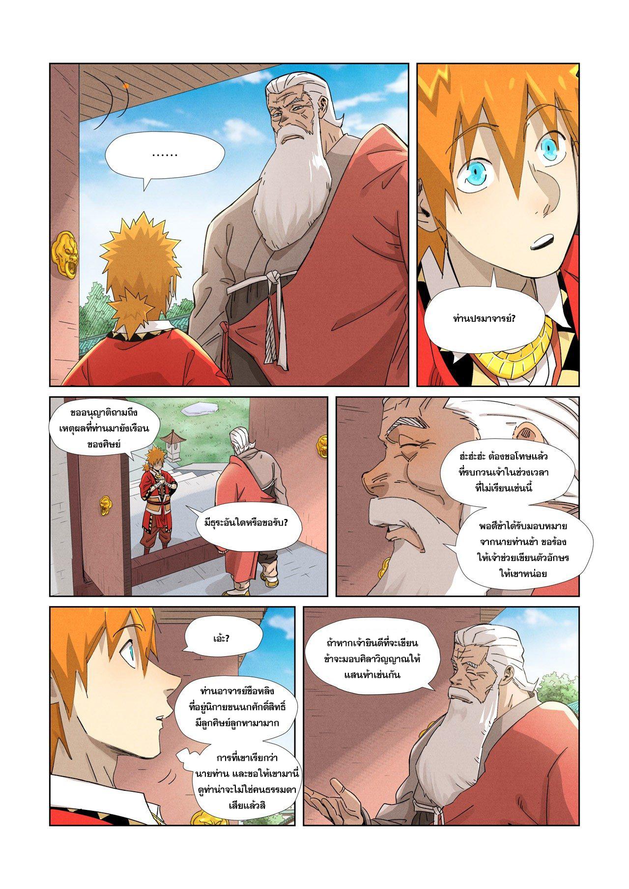 Manga-lc-com อ่านมังงะ อ่านการ์ตูน ออนไลน์ ฟรี Tales of Demons and Gods ตอนที่ 1 2 3 4 5 6 7 8 9 10 11 12 13 14 ฟรี ไม่มีโฆษณา Manga-lc - อ่าน มังงะ อ่าน การ์ตูน ออนไลน์ อ่านมังงะ ฟรี