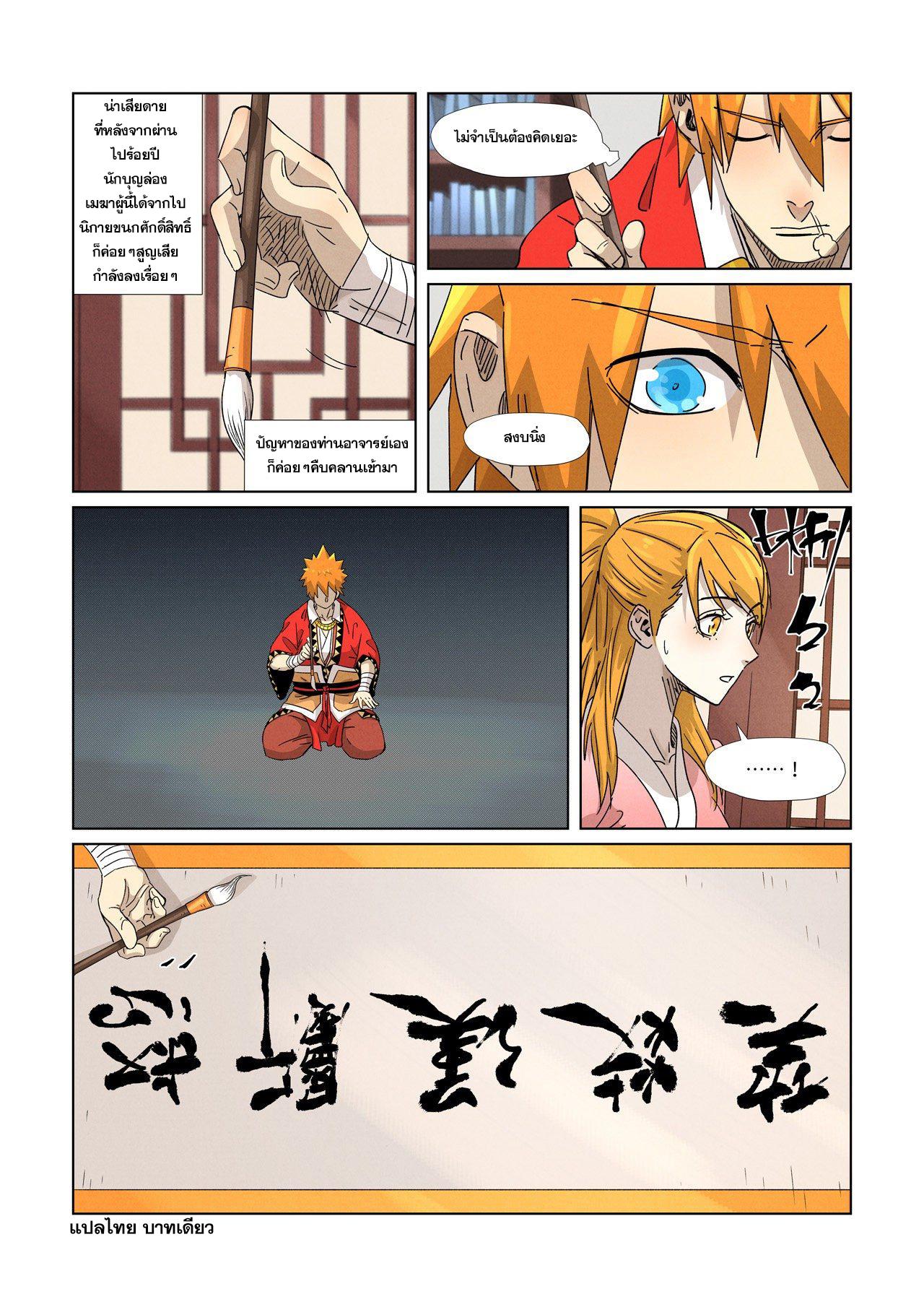 Manga-lc-com อ่านมังงะ อ่านการ์ตูน ออนไลน์ ฟรี Tales of Demons and Gods ตอนที่ 1 2 3 4 5 6 7 8 9 10 11 12 13 14 ฟรี ไม่มีโฆษณา Manga-lc - อ่าน มังงะ อ่าน การ์ตูน ออนไลน์ อ่านมังงะ ฟรี