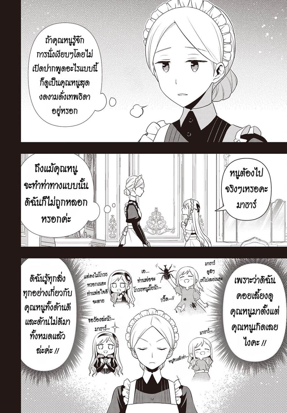 Manga-lc-com อ่านมังงะ อ่านการ์ตูน ออนไลน์ ฟรี Tanaka Family Reincarnates ตอนที่ 1 2 3 4 5 6 7 8 9 10 11 12 13 14 ฟรี ไม่มีโฆษณา Manga-lc - อ่าน มังงะ อ่าน การ์ตูน ออนไลน์ อ่านมังงะ ฟรี