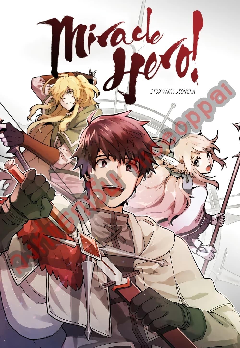 Manga-lc-com อ่านมังงะ อ่านการ์ตูน ออนไลน์ ฟรี Miracle Hero! ตอนที่ 1 2 3 4 5 6 7 8 9 10 11 12 13 14 ฟรี ไม่มีโฆษณา Manga-lc - อ่าน มังงะ อ่าน การ์ตูน ออนไลน์ อ่านมังงะ ฟรี