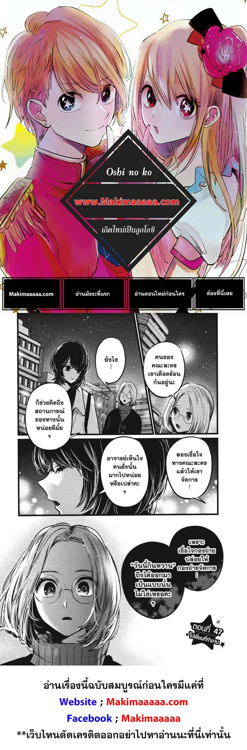 Manga-lc-com อ่านมังงะ อ่านการ์ตูน ออนไลน์ ฟรี Oshi no Ko ตอนที่ 1 2 3 4 5 6 7 8 9 10 11 12 13 14 ฟรี ไม่มีโฆษณา Manga-lc - อ่าน มังงะ อ่าน การ์ตูน ออนไลน์ อ่านมังงะ ฟรี
