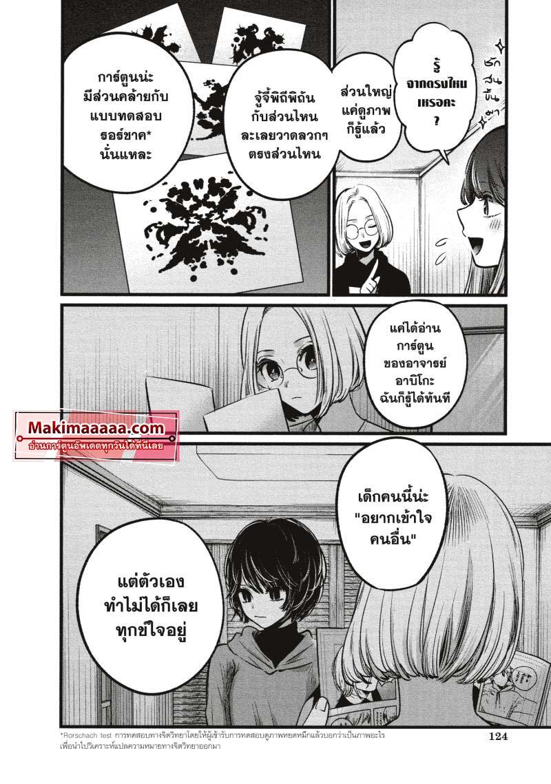 Manga-lc-com อ่านมังงะ อ่านการ์ตูน ออนไลน์ ฟรี Oshi no Ko ตอนที่ 1 2 3 4 5 6 7 8 9 10 11 12 13 14 ฟรี ไม่มีโฆษณา Manga-lc - อ่าน มังงะ อ่าน การ์ตูน ออนไลน์ อ่านมังงะ ฟรี