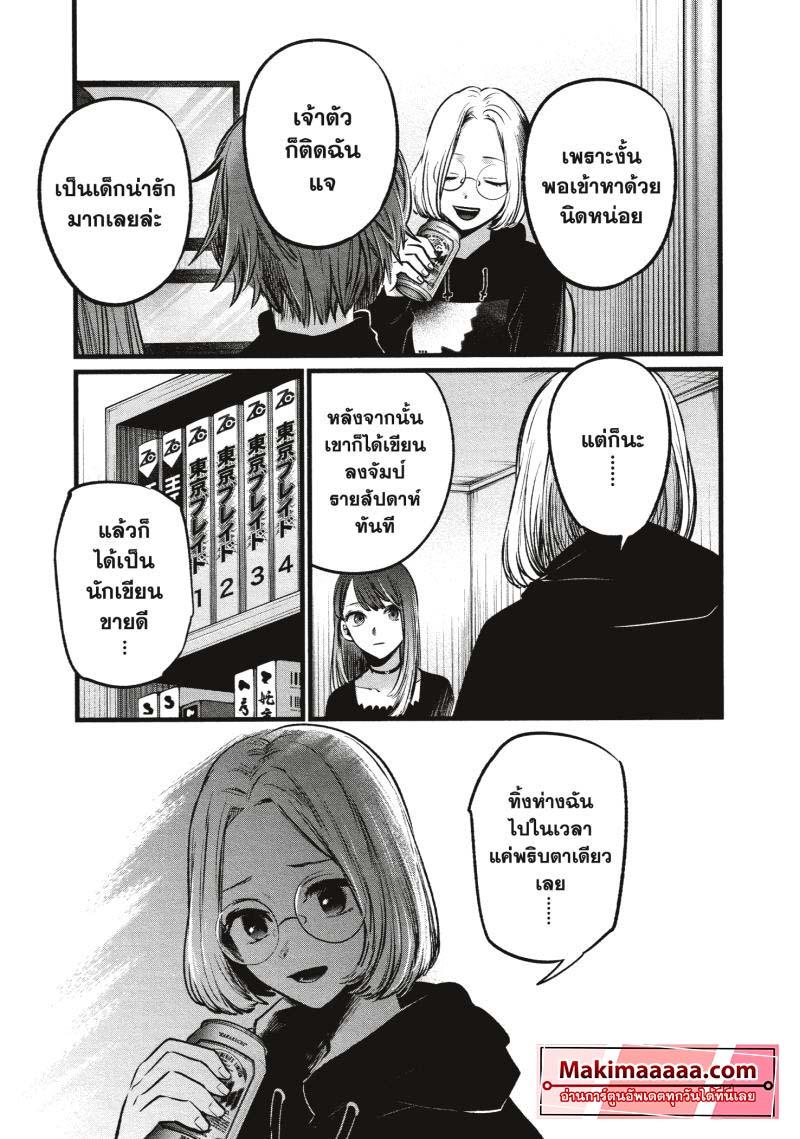 Manga-lc-com อ่านมังงะ อ่านการ์ตูน ออนไลน์ ฟรี Oshi no Ko ตอนที่ 1 2 3 4 5 6 7 8 9 10 11 12 13 14 ฟรี ไม่มีโฆษณา Manga-lc - อ่าน มังงะ อ่าน การ์ตูน ออนไลน์ อ่านมังงะ ฟรี
