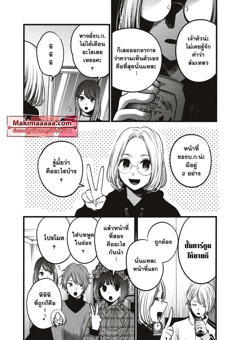 Manga-lc-com อ่านมังงะ อ่านการ์ตูน ออนไลน์ ฟรี Oshi no Ko ตอนที่ 1 2 3 4 5 6 7 8 9 10 11 12 13 14 ฟรี ไม่มีโฆษณา Manga-lc - อ่าน มังงะ อ่าน การ์ตูน ออนไลน์ อ่านมังงะ ฟรี