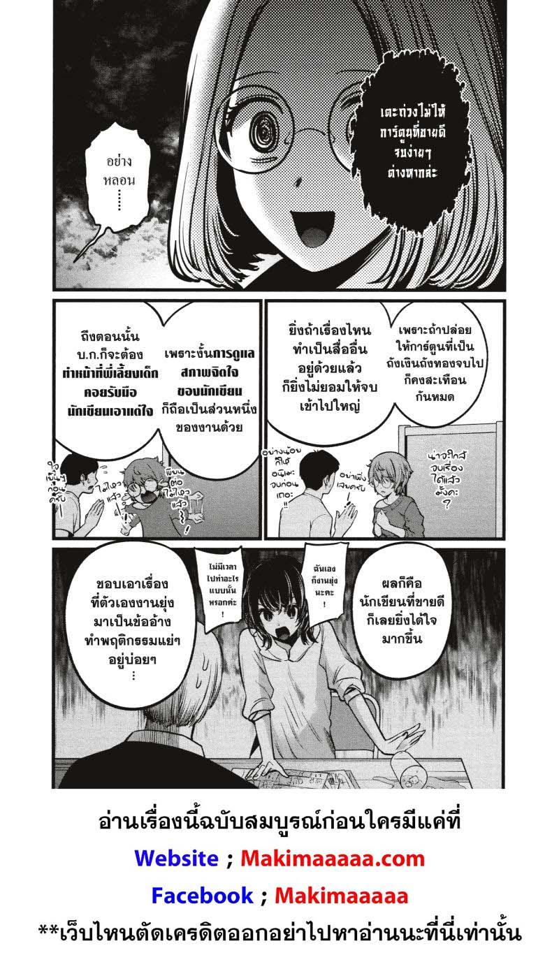 Manga-lc-com อ่านมังงะ อ่านการ์ตูน ออนไลน์ ฟรี Oshi no Ko ตอนที่ 1 2 3 4 5 6 7 8 9 10 11 12 13 14 ฟรี ไม่มีโฆษณา Manga-lc - อ่าน มังงะ อ่าน การ์ตูน ออนไลน์ อ่านมังงะ ฟรี