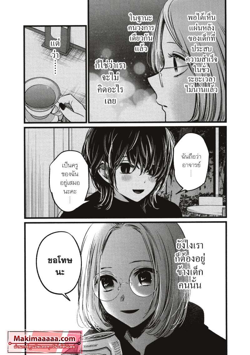 Manga-lc-com อ่านมังงะ อ่านการ์ตูน ออนไลน์ ฟรี Oshi no Ko ตอนที่ 1 2 3 4 5 6 7 8 9 10 11 12 13 14 ฟรี ไม่มีโฆษณา Manga-lc - อ่าน มังงะ อ่าน การ์ตูน ออนไลน์ อ่านมังงะ ฟรี