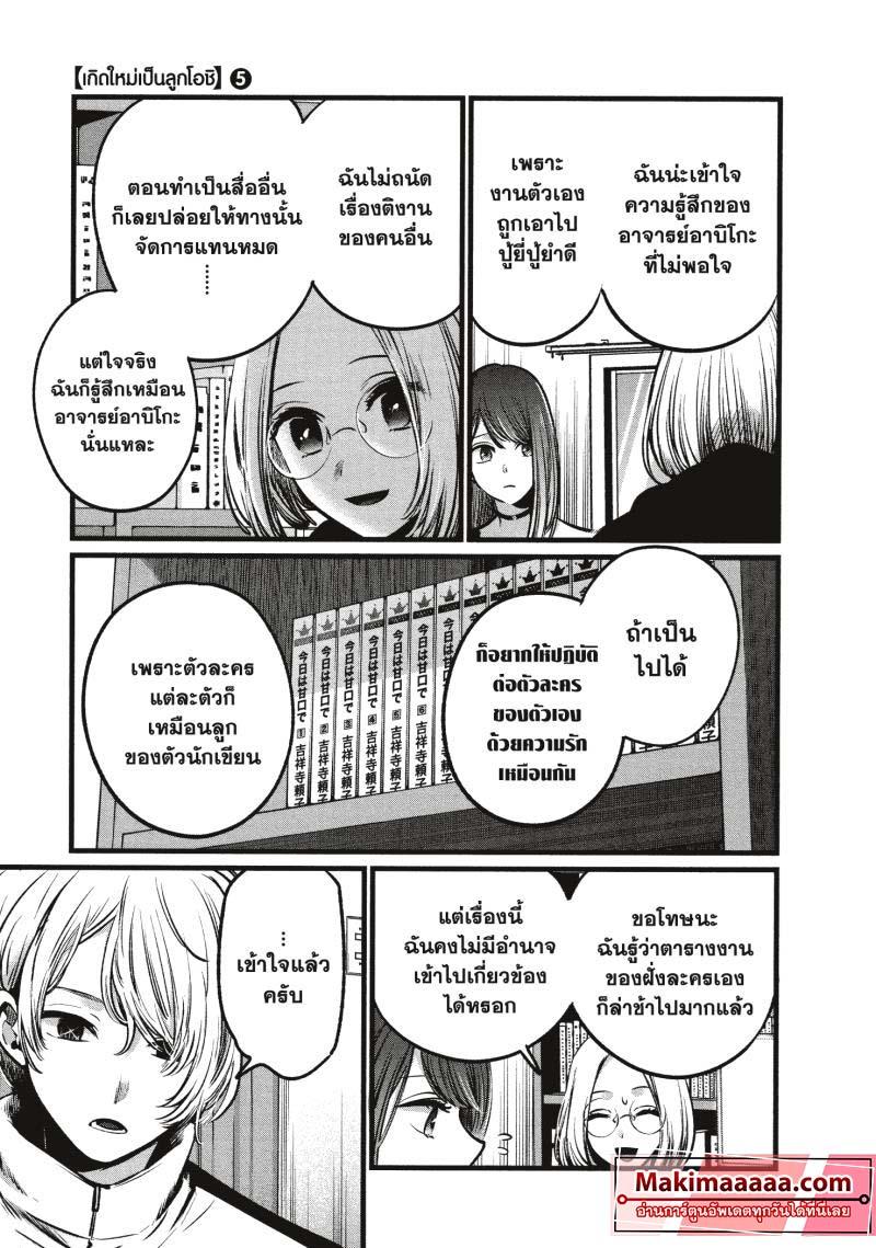 Manga-lc-com อ่านมังงะ อ่านการ์ตูน ออนไลน์ ฟรี Oshi no Ko ตอนที่ 1 2 3 4 5 6 7 8 9 10 11 12 13 14 ฟรี ไม่มีโฆษณา Manga-lc - อ่าน มังงะ อ่าน การ์ตูน ออนไลน์ อ่านมังงะ ฟรี