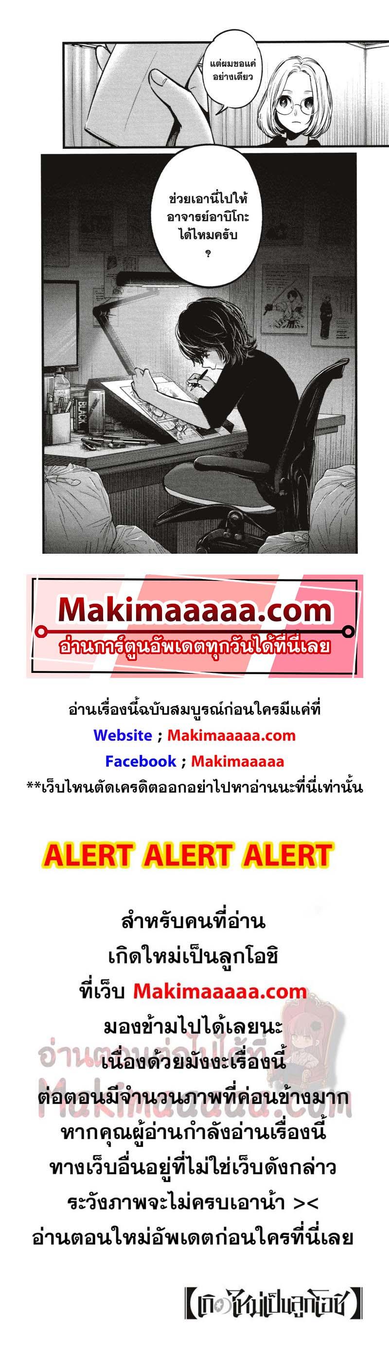 Manga-lc-com อ่านมังงะ อ่านการ์ตูน ออนไลน์ ฟรี Oshi no Ko ตอนที่ 1 2 3 4 5 6 7 8 9 10 11 12 13 14 ฟรี ไม่มีโฆษณา Manga-lc - อ่าน มังงะ อ่าน การ์ตูน ออนไลน์ อ่านมังงะ ฟรี