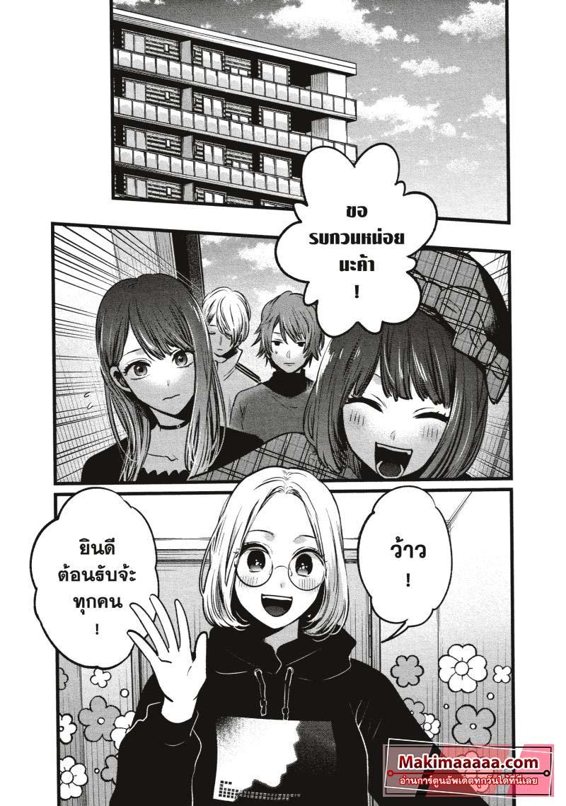 Manga-lc-com อ่านมังงะ อ่านการ์ตูน ออนไลน์ ฟรี Oshi no Ko ตอนที่ 1 2 3 4 5 6 7 8 9 10 11 12 13 14 ฟรี ไม่มีโฆษณา Manga-lc - อ่าน มังงะ อ่าน การ์ตูน ออนไลน์ อ่านมังงะ ฟรี