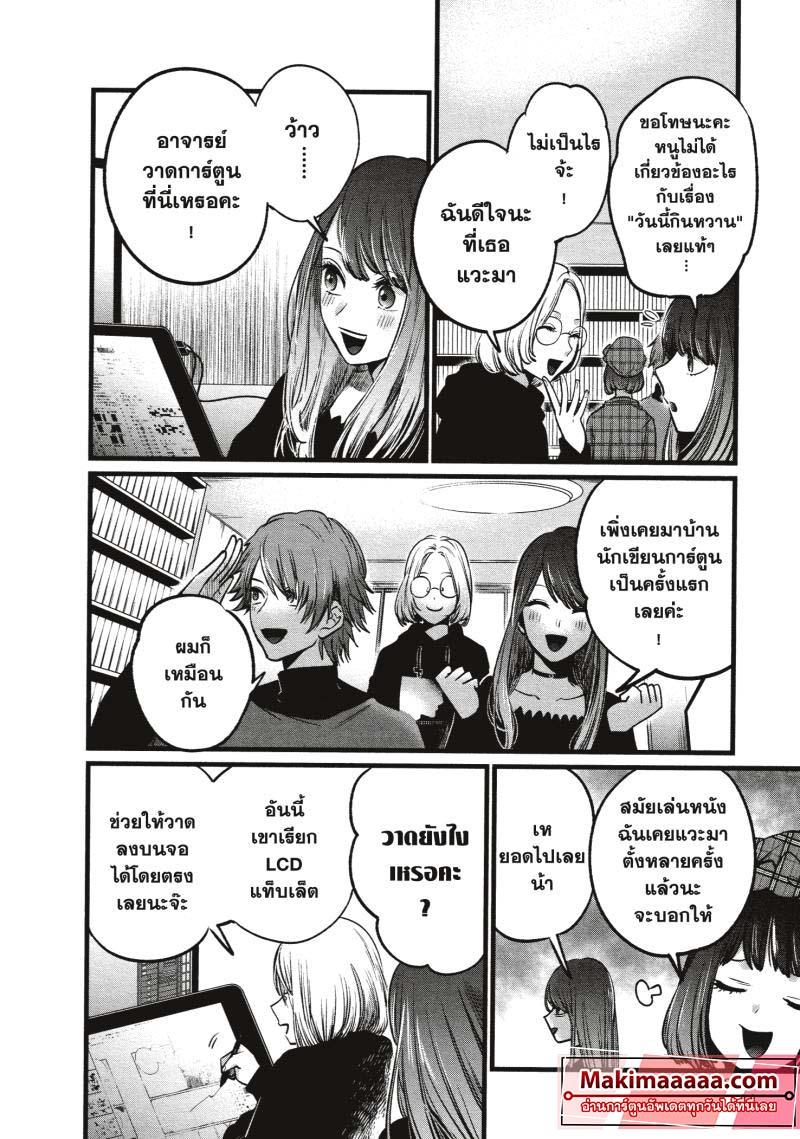 Manga-lc-com อ่านมังงะ อ่านการ์ตูน ออนไลน์ ฟรี Oshi no Ko ตอนที่ 1 2 3 4 5 6 7 8 9 10 11 12 13 14 ฟรี ไม่มีโฆษณา Manga-lc - อ่าน มังงะ อ่าน การ์ตูน ออนไลน์ อ่านมังงะ ฟรี