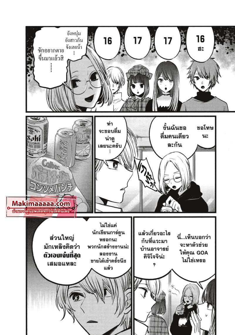 Manga-lc-com อ่านมังงะ อ่านการ์ตูน ออนไลน์ ฟรี Oshi no Ko ตอนที่ 1 2 3 4 5 6 7 8 9 10 11 12 13 14 ฟรี ไม่มีโฆษณา Manga-lc - อ่าน มังงะ อ่าน การ์ตูน ออนไลน์ อ่านมังงะ ฟรี