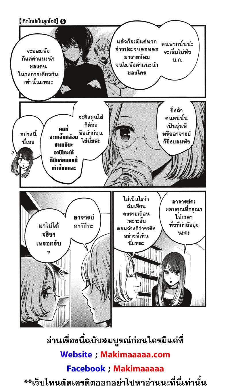 Manga-lc-com อ่านมังงะ อ่านการ์ตูน ออนไลน์ ฟรี Oshi no Ko ตอนที่ 1 2 3 4 5 6 7 8 9 10 11 12 13 14 ฟรี ไม่มีโฆษณา Manga-lc - อ่าน มังงะ อ่าน การ์ตูน ออนไลน์ อ่านมังงะ ฟรี