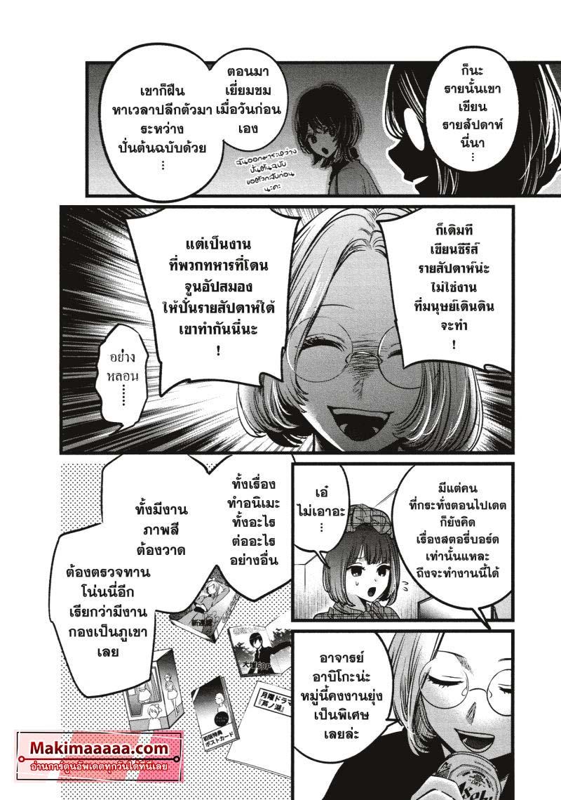 Manga-lc-com อ่านมังงะ อ่านการ์ตูน ออนไลน์ ฟรี Oshi no Ko ตอนที่ 1 2 3 4 5 6 7 8 9 10 11 12 13 14 ฟรี ไม่มีโฆษณา Manga-lc - อ่าน มังงะ อ่าน การ์ตูน ออนไลน์ อ่านมังงะ ฟรี
