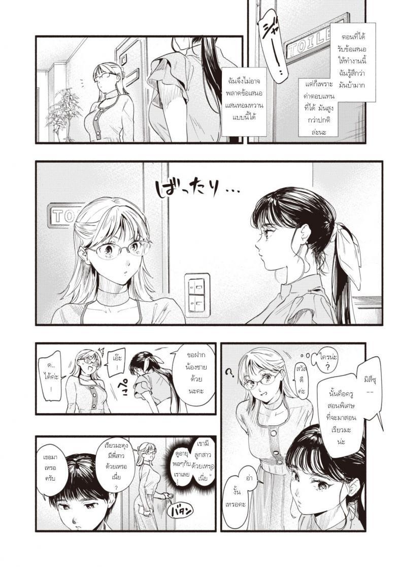 Doujin-Lc- อ่าน โดจิน มังฮวา เกาหลี ญี่ปุ่น จีน แปลไทย บทเรียนจากติวเตอร์ [Higashide irodori] Studying With A Tutor ตอนที่ 1 2 3 4 5 6 7 8 9 10 11 12 13 14 ฟรี ไม่มีโฆษณา อ่าน โดจิน Manhwa เกาหลี ญี่ปุ่น จีน เรามีครบ คัดมาให้เน้นๆ โดจิน 18+ รับประกันความฟินโดย  Doujin Lc
