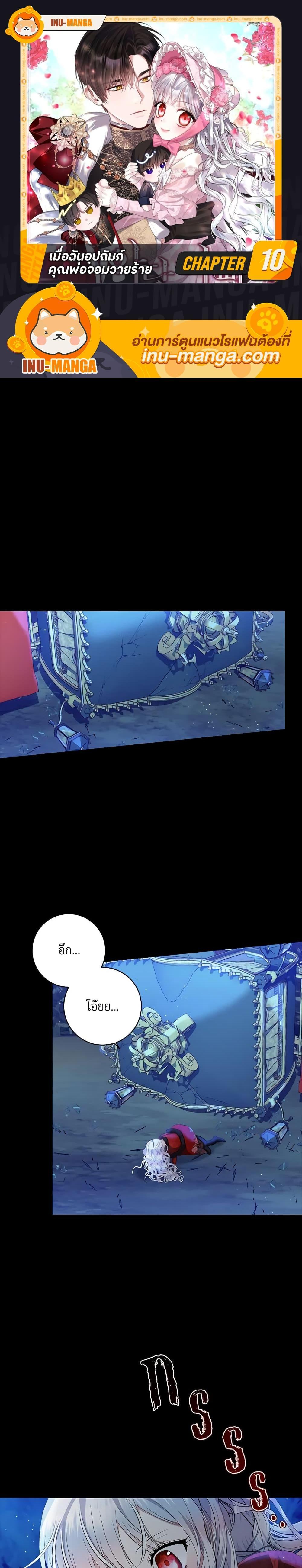 Manga-lc-com อ่านมังงะ อ่านการ์ตูน ออนไลน์ ฟรี I Adopted A Villainous Dad ตอนที่ 1 2 3 4 5 6 7 8 9 10 11 12 13 14 ฟรี ไม่มีโฆษณา Manga-lc - อ่าน มังงะ อ่าน การ์ตูน ออนไลน์ อ่านมังงะ ฟรี