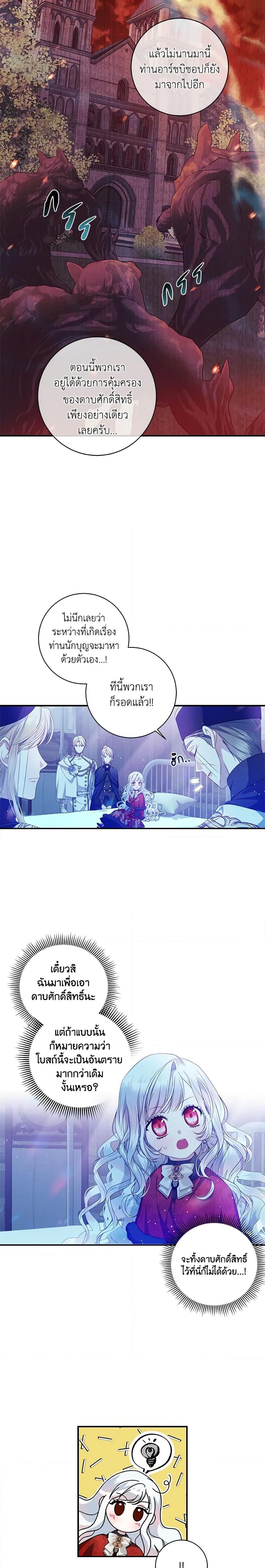 Manga-lc-com อ่านมังงะ อ่านการ์ตูน ออนไลน์ ฟรี I Adopted A Villainous Dad ตอนที่ 1 2 3 4 5 6 7 8 9 10 11 12 13 14 ฟรี ไม่มีโฆษณา Manga-lc - อ่าน มังงะ อ่าน การ์ตูน ออนไลน์ อ่านมังงะ ฟรี