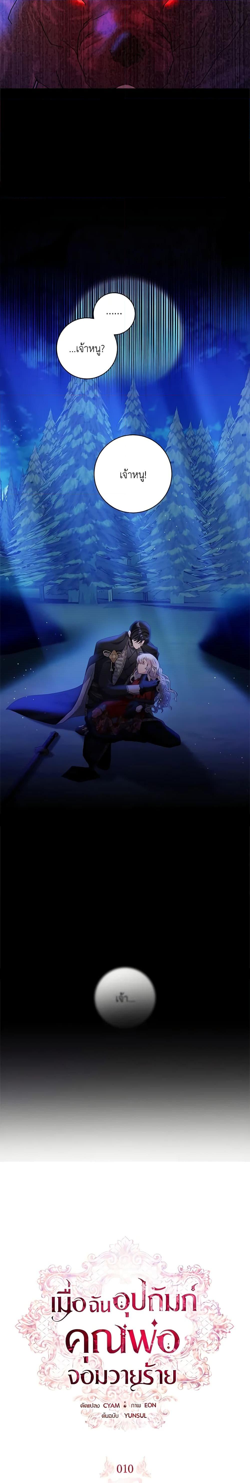 Manga-lc-com อ่านมังงะ อ่านการ์ตูน ออนไลน์ ฟรี I Adopted A Villainous Dad ตอนที่ 1 2 3 4 5 6 7 8 9 10 11 12 13 14 ฟรี ไม่มีโฆษณา Manga-lc - อ่าน มังงะ อ่าน การ์ตูน ออนไลน์ อ่านมังงะ ฟรี