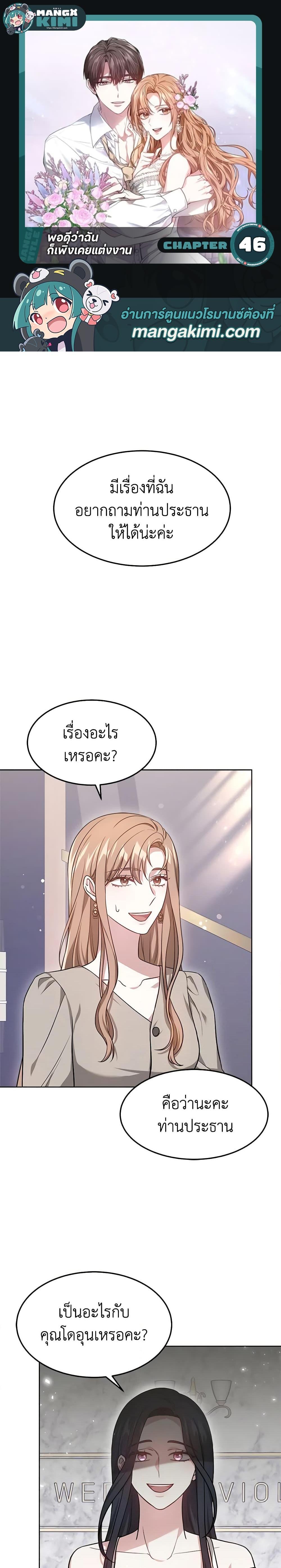 Manga-lc-com อ่านมังงะ อ่านการ์ตูน ออนไลน์ ฟรี It’s My First Time Getting Married ตอนที่ 1 2 3 4 5 6 7 8 9 10 11 12 13 14 ฟรี ไม่มีโฆษณา Manga-lc - อ่าน มังงะ อ่าน การ์ตูน ออนไลน์ อ่านมังงะ ฟรี