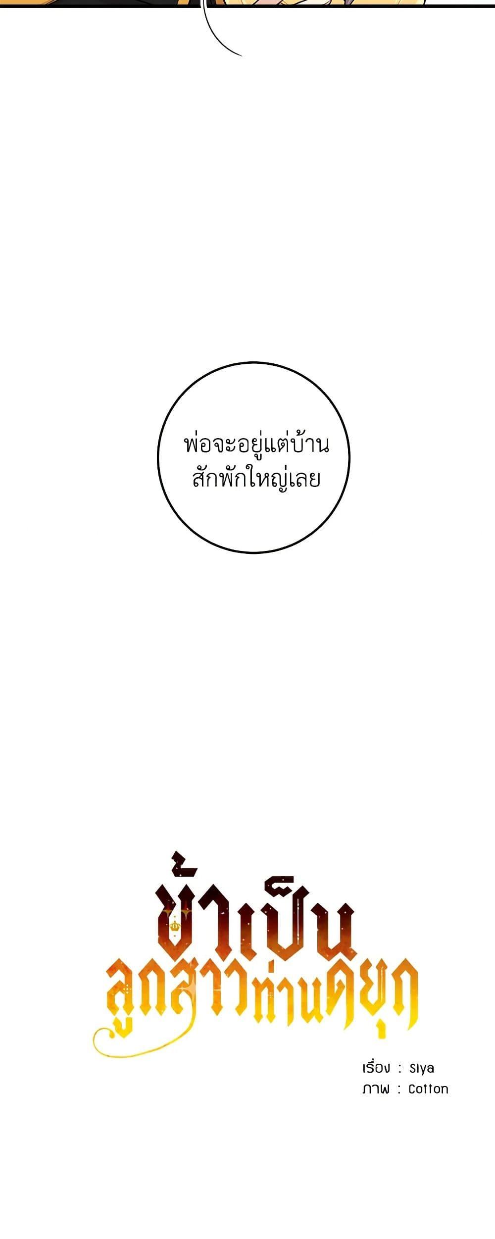 Manga-lc-com อ่านมังงะ อ่านการ์ตูน ออนไลน์ ฟรี I Belong to House Castielo ตอนที่ 1 2 3 4 5 6 7 8 9 10 11 12 13 14 ฟรี ไม่มีโฆษณา Manga-lc - อ่าน มังงะ อ่าน การ์ตูน ออนไลน์ อ่านมังงะ ฟรี