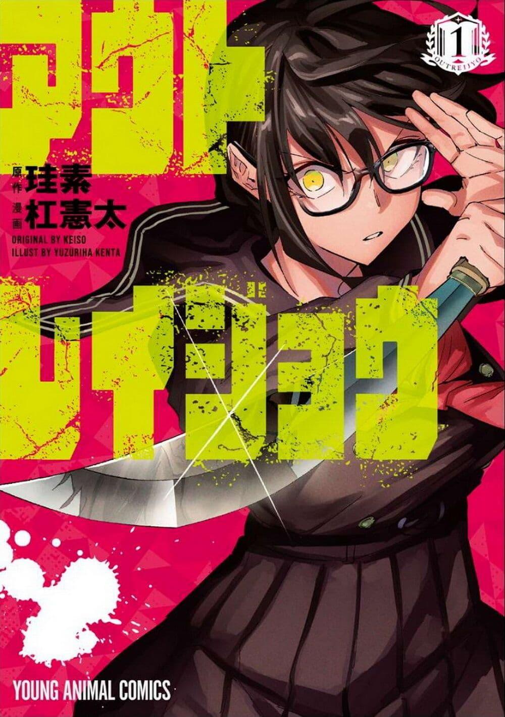 Manga-lc-com อ่านมังงะ อ่านการ์ตูน ออนไลน์ ฟรี Outreijou ตอนที่ 1 2 3 4 5 6 7 8 9 10 11 12 13 14 ฟรี ไม่มีโฆษณา Manga-lc - อ่าน มังงะ อ่าน การ์ตูน ออนไลน์ อ่านมังงะ ฟรี