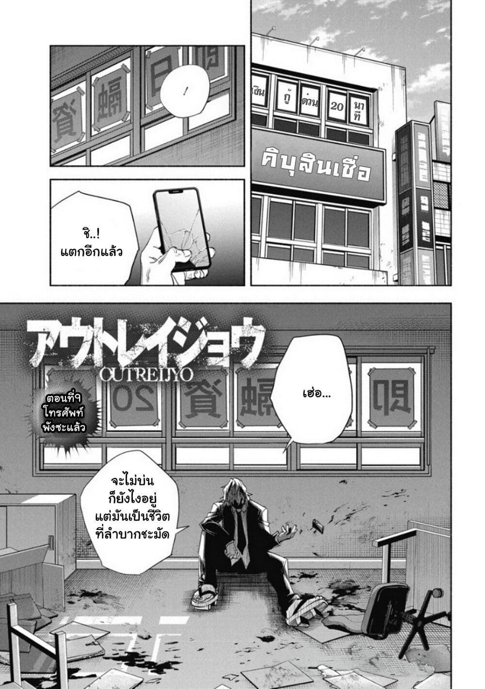 Manga-lc-com อ่านมังงะ อ่านการ์ตูน ออนไลน์ ฟรี Outreijou ตอนที่ 1 2 3 4 5 6 7 8 9 10 11 12 13 14 ฟรี ไม่มีโฆษณา Manga-lc - อ่าน มังงะ อ่าน การ์ตูน ออนไลน์ อ่านมังงะ ฟรี