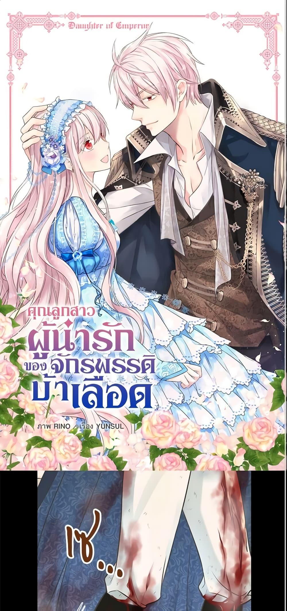 Manga-lc-com อ่านมังงะ อ่านการ์ตูน ออนไลน์ ฟรี Daughter of the Emperor ตอนที่ 1 2 3 4 5 6 7 8 9 10 11 12 13 14 ฟรี ไม่มีโฆษณา Manga-lc - อ่าน มังงะ อ่าน การ์ตูน ออนไลน์ อ่านมังงะ ฟรี