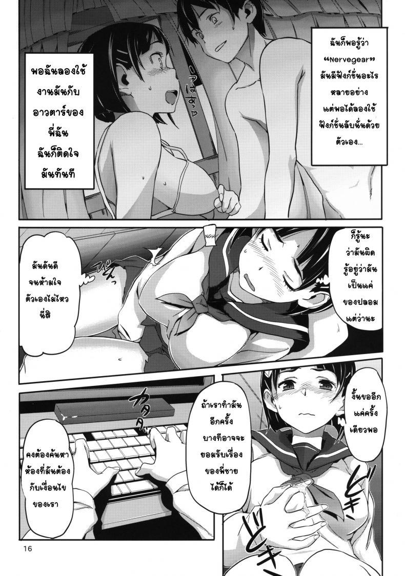 Doujin-Lc- อ่าน โดจิน มังฮวา เกาหลี ญี่ปุ่น จีน แปลไทย [SNOB NERD WORKS (Sameda Koban)] HARD MODE (Sword Art Online) ตอนที่ 1 2 3 4 5 6 7 8 9 10 11 12 13 14 ฟรี ไม่มีโฆษณา อ่าน โดจิน Manhwa เกาหลี ญี่ปุ่น จีน เรามีครบ คัดมาให้เน้นๆ โดจิน 18+ รับประกันความฟินโดย  Doujin Lc