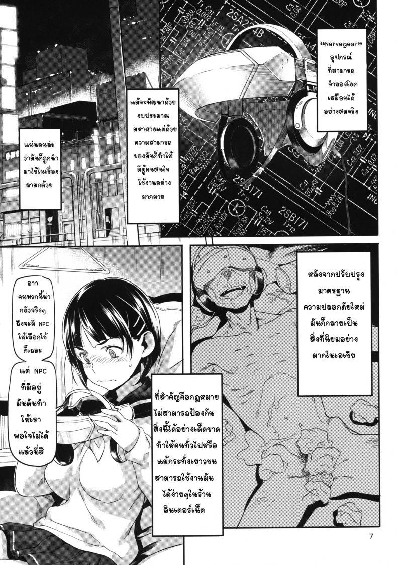 Doujin-Lc- อ่าน โดจิน มังฮวา เกาหลี ญี่ปุ่น จีน แปลไทย [SNOB NERD WORKS (Sameda Koban)] HARD MODE (Sword Art Online) ตอนที่ 1 2 3 4 5 6 7 8 9 10 11 12 13 14 ฟรี ไม่มีโฆษณา อ่าน โดจิน Manhwa เกาหลี ญี่ปุ่น จีน เรามีครบ คัดมาให้เน้นๆ โดจิน 18+ รับประกันความฟินโดย  Doujin Lc