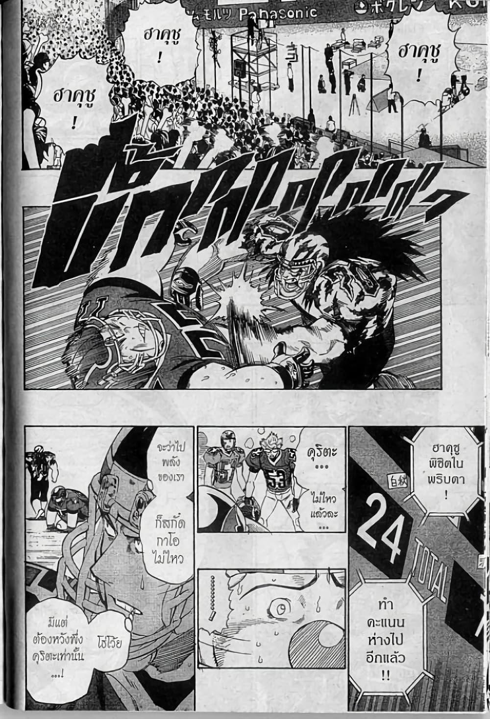 Manga-lc-com อ่านมังงะ อ่านการ์ตูน ออนไลน์ ฟรี Eyeshield 21 ตอนที่ 1 2 3 4 5 6 7 8 9 10 11 12 13 14 ฟรี ไม่มีโฆษณา Manga-lc - อ่าน มังงะ อ่าน การ์ตูน ออนไลน์ อ่านมังงะ ฟรี