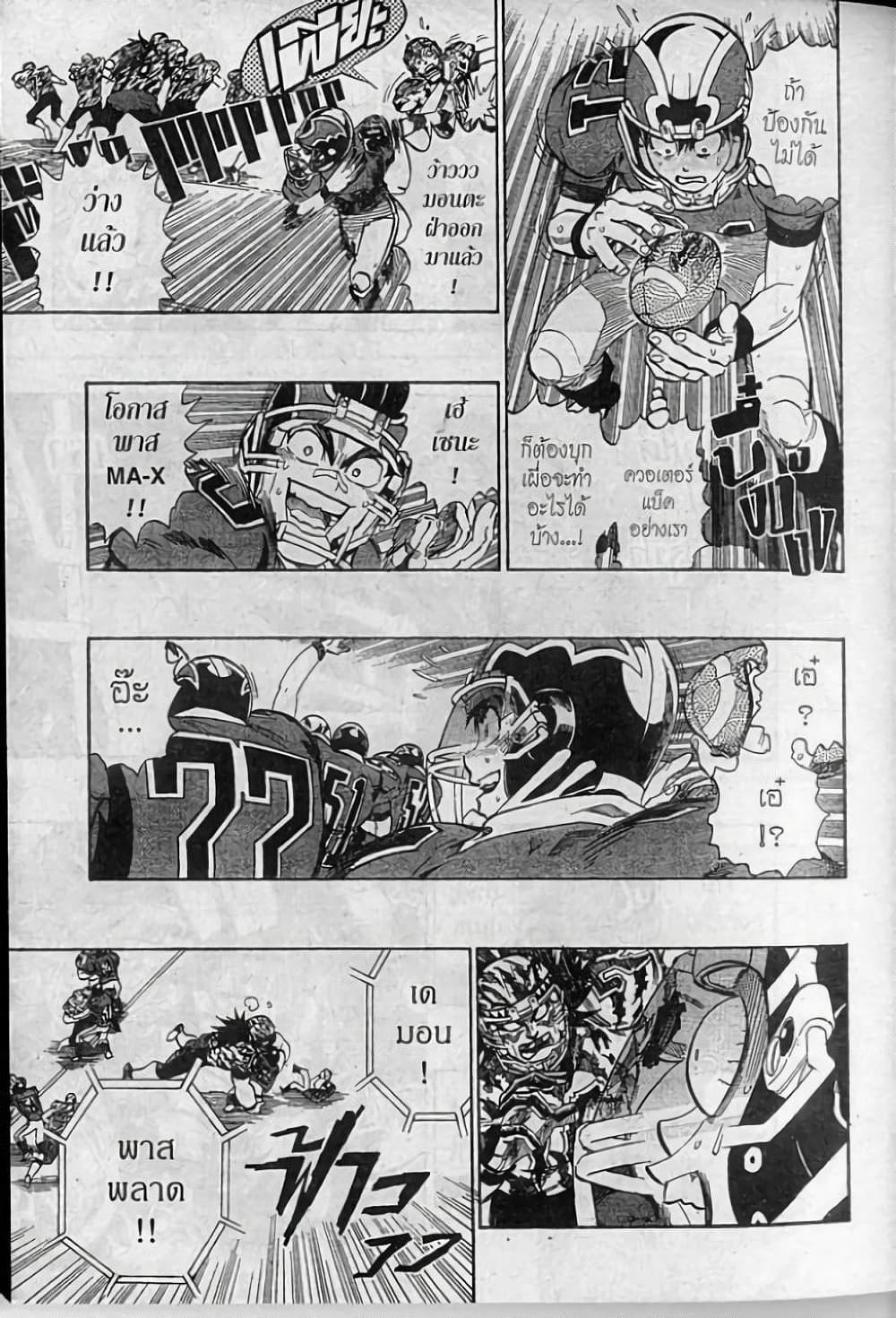 Manga-lc-com อ่านมังงะ อ่านการ์ตูน ออนไลน์ ฟรี Eyeshield 21 ตอนที่ 1 2 3 4 5 6 7 8 9 10 11 12 13 14 ฟรี ไม่มีโฆษณา Manga-lc - อ่าน มังงะ อ่าน การ์ตูน ออนไลน์ อ่านมังงะ ฟรี