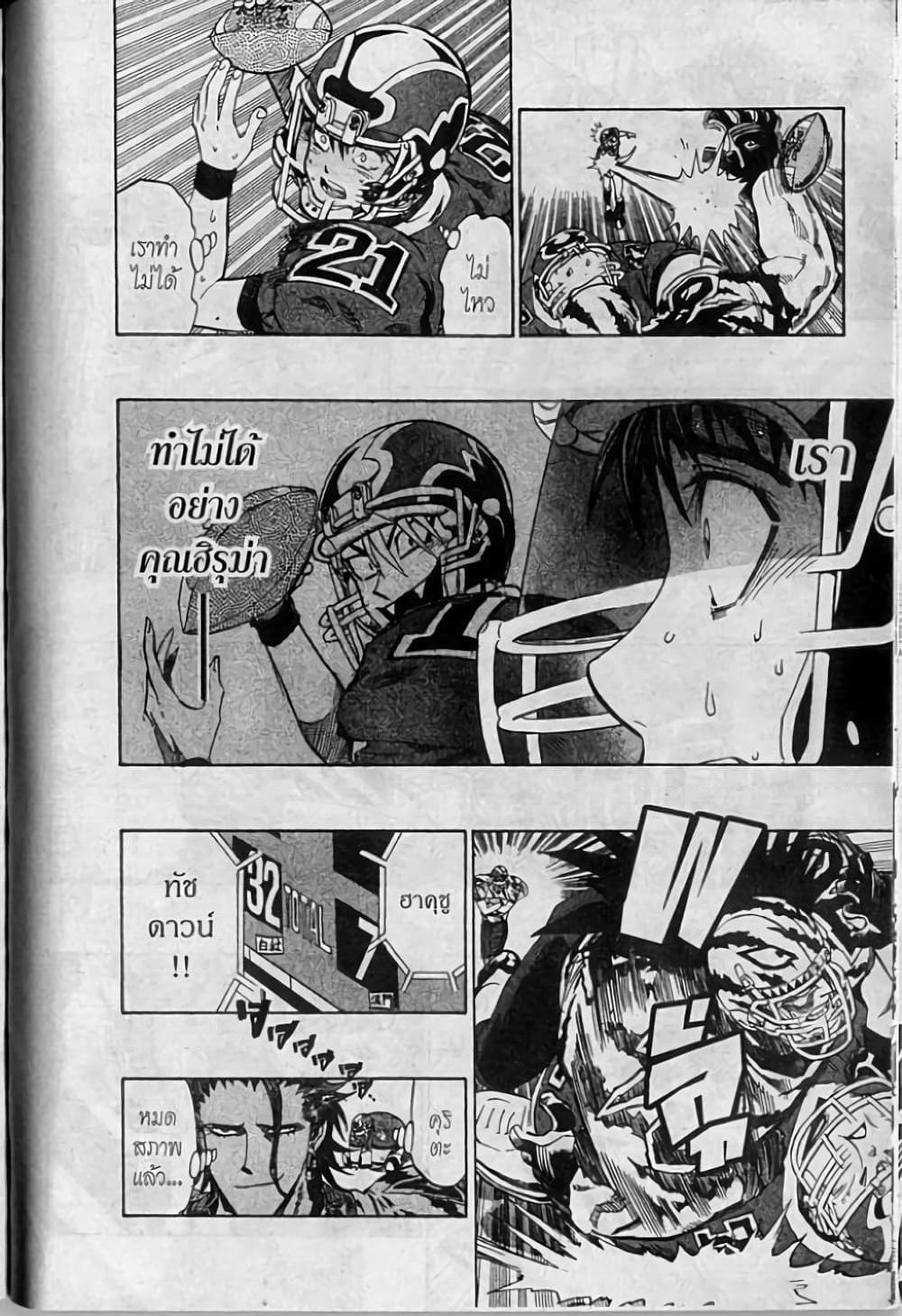 Manga-lc-com อ่านมังงะ อ่านการ์ตูน ออนไลน์ ฟรี Eyeshield 21 ตอนที่ 1 2 3 4 5 6 7 8 9 10 11 12 13 14 ฟรี ไม่มีโฆษณา Manga-lc - อ่าน มังงะ อ่าน การ์ตูน ออนไลน์ อ่านมังงะ ฟรี