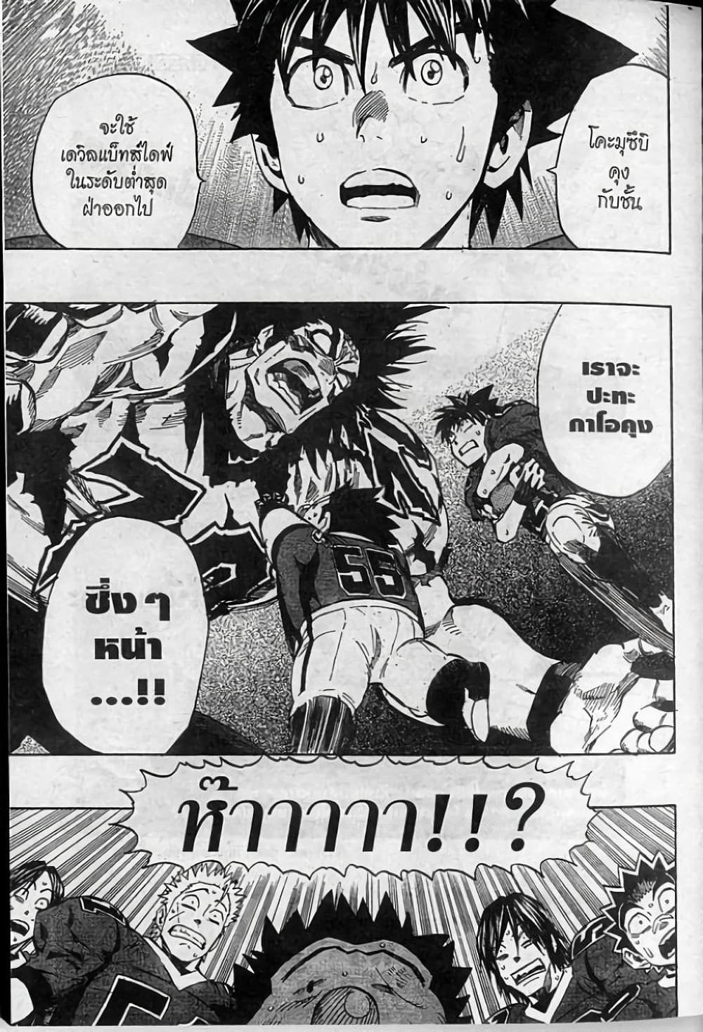 Manga-lc-com อ่านมังงะ อ่านการ์ตูน ออนไลน์ ฟรี Eyeshield 21 ตอนที่ 1 2 3 4 5 6 7 8 9 10 11 12 13 14 ฟรี ไม่มีโฆษณา Manga-lc - อ่าน มังงะ อ่าน การ์ตูน ออนไลน์ อ่านมังงะ ฟรี