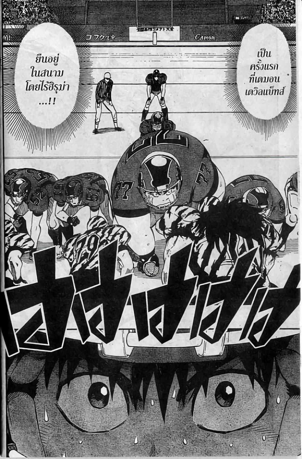Manga-lc-com อ่านมังงะ อ่านการ์ตูน ออนไลน์ ฟรี Eyeshield 21 ตอนที่ 1 2 3 4 5 6 7 8 9 10 11 12 13 14 ฟรี ไม่มีโฆษณา Manga-lc - อ่าน มังงะ อ่าน การ์ตูน ออนไลน์ อ่านมังงะ ฟรี