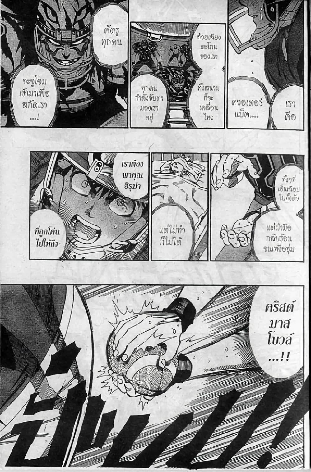 Manga-lc-com อ่านมังงะ อ่านการ์ตูน ออนไลน์ ฟรี Eyeshield 21 ตอนที่ 1 2 3 4 5 6 7 8 9 10 11 12 13 14 ฟรี ไม่มีโฆษณา Manga-lc - อ่าน มังงะ อ่าน การ์ตูน ออนไลน์ อ่านมังงะ ฟรี