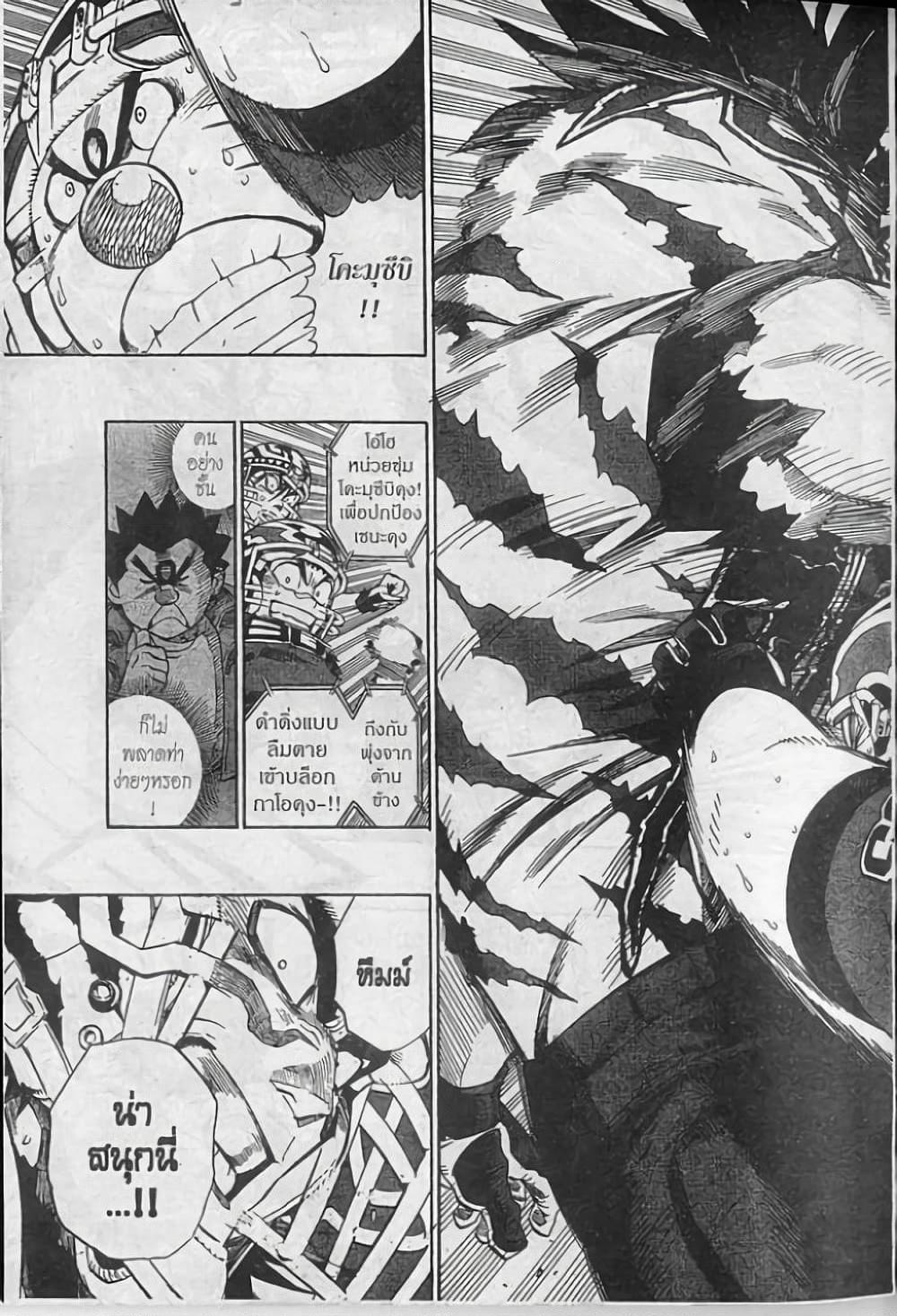 Manga-lc-com อ่านมังงะ อ่านการ์ตูน ออนไลน์ ฟรี Eyeshield 21 ตอนที่ 1 2 3 4 5 6 7 8 9 10 11 12 13 14 ฟรี ไม่มีโฆษณา Manga-lc - อ่าน มังงะ อ่าน การ์ตูน ออนไลน์ อ่านมังงะ ฟรี