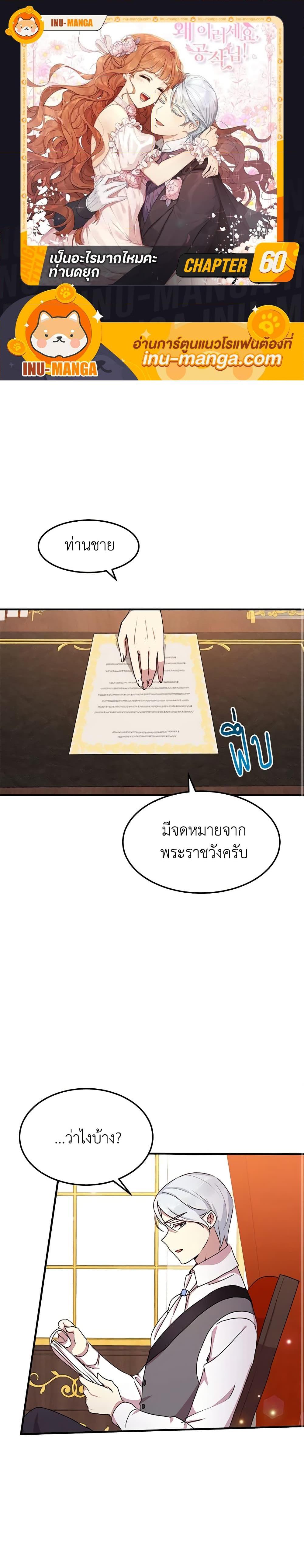 Manga-lc-com อ่านมังงะ อ่านการ์ตูน ออนไลน์ ฟรี What’s Wrong With You, Duke ตอนที่ 1 2 3 4 5 6 7 8 9 10 11 12 13 14 ฟรี ไม่มีโฆษณา Manga-lc - อ่าน มังงะ อ่าน การ์ตูน ออนไลน์ อ่านมังงะ ฟรี