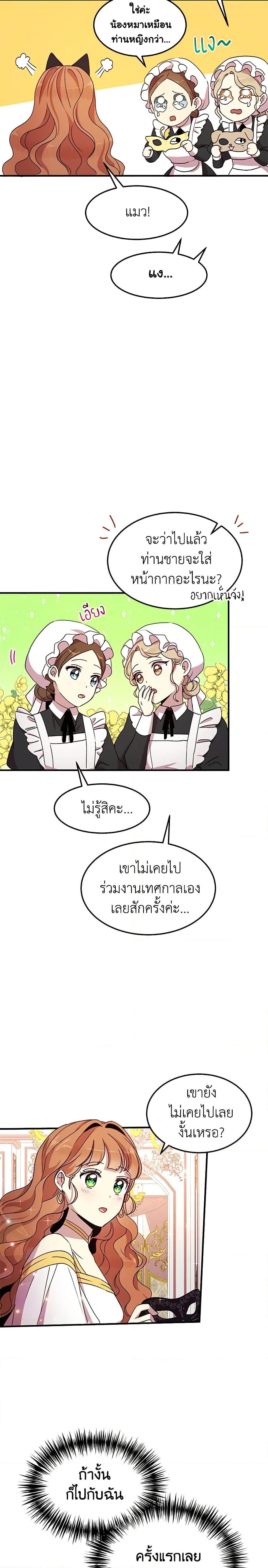 Manga-lc-com อ่านมังงะ อ่านการ์ตูน ออนไลน์ ฟรี What’s Wrong With You, Duke ตอนที่ 1 2 3 4 5 6 7 8 9 10 11 12 13 14 ฟรี ไม่มีโฆษณา Manga-lc - อ่าน มังงะ อ่าน การ์ตูน ออนไลน์ อ่านมังงะ ฟรี