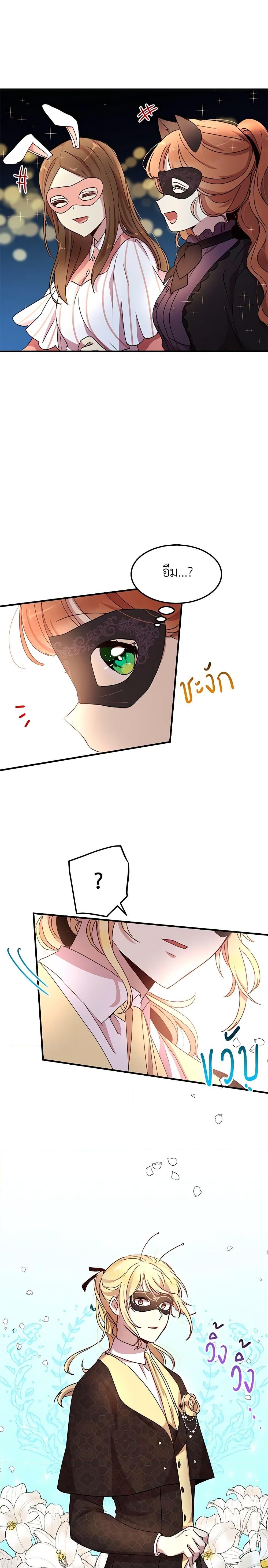Manga-lc-com อ่านมังงะ อ่านการ์ตูน ออนไลน์ ฟรี What’s Wrong With You, Duke ตอนที่ 1 2 3 4 5 6 7 8 9 10 11 12 13 14 ฟรี ไม่มีโฆษณา Manga-lc - อ่าน มังงะ อ่าน การ์ตูน ออนไลน์ อ่านมังงะ ฟรี