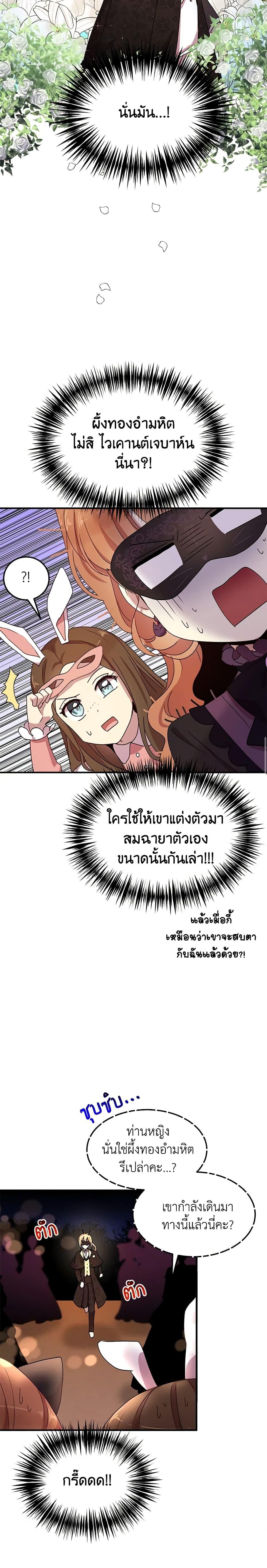 Manga-lc-com อ่านมังงะ อ่านการ์ตูน ออนไลน์ ฟรี What’s Wrong With You, Duke ตอนที่ 1 2 3 4 5 6 7 8 9 10 11 12 13 14 ฟรี ไม่มีโฆษณา Manga-lc - อ่าน มังงะ อ่าน การ์ตูน ออนไลน์ อ่านมังงะ ฟรี