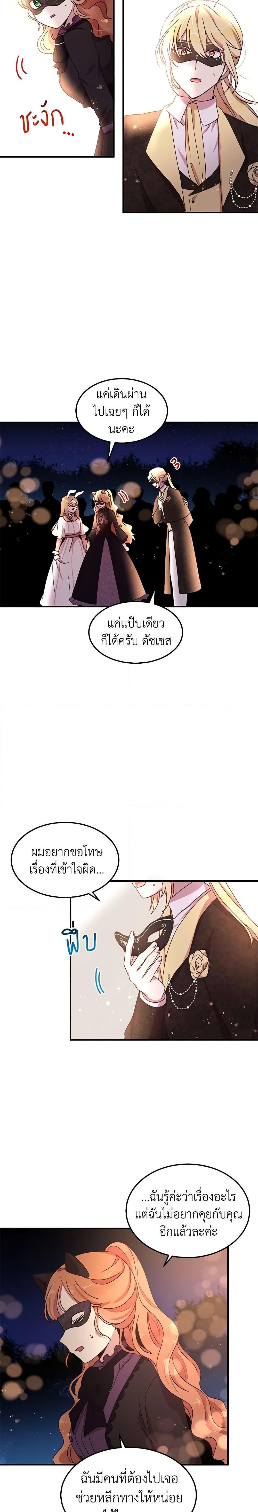 Manga-lc-com อ่านมังงะ อ่านการ์ตูน ออนไลน์ ฟรี What’s Wrong With You, Duke ตอนที่ 1 2 3 4 5 6 7 8 9 10 11 12 13 14 ฟรี ไม่มีโฆษณา Manga-lc - อ่าน มังงะ อ่าน การ์ตูน ออนไลน์ อ่านมังงะ ฟรี