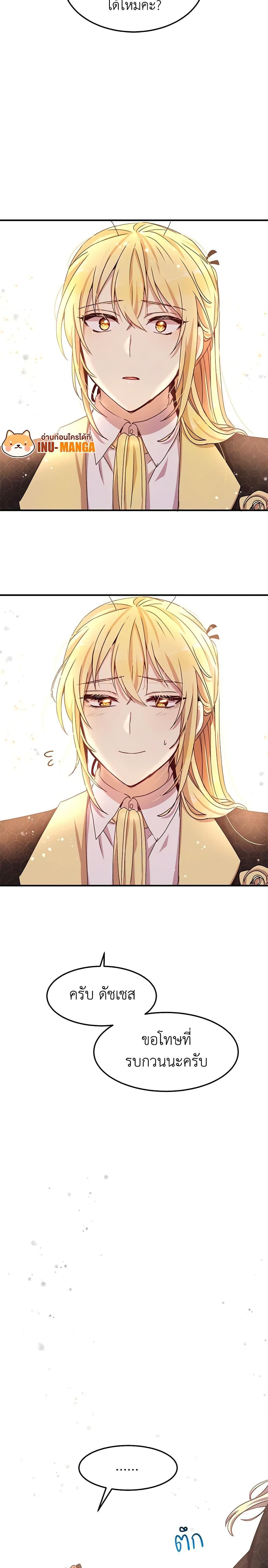 Manga-lc-com อ่านมังงะ อ่านการ์ตูน ออนไลน์ ฟรี What’s Wrong With You, Duke ตอนที่ 1 2 3 4 5 6 7 8 9 10 11 12 13 14 ฟรี ไม่มีโฆษณา Manga-lc - อ่าน มังงะ อ่าน การ์ตูน ออนไลน์ อ่านมังงะ ฟรี