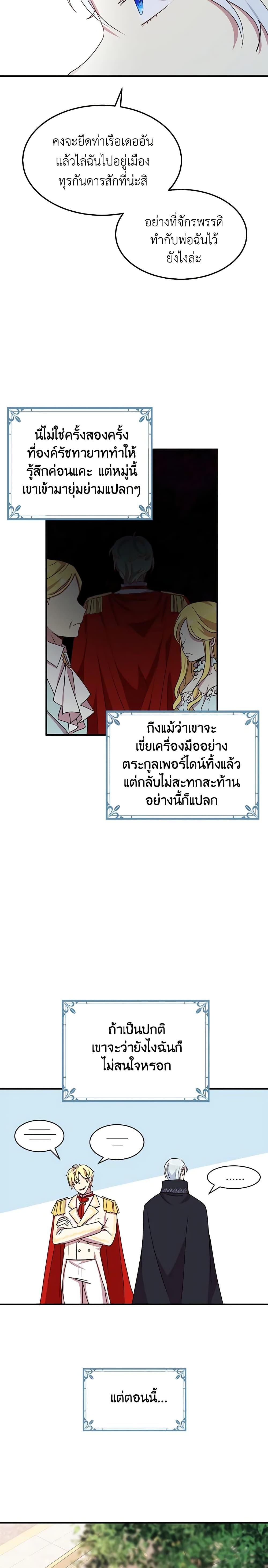 Manga-lc-com อ่านมังงะ อ่านการ์ตูน ออนไลน์ ฟรี What’s Wrong With You, Duke ตอนที่ 1 2 3 4 5 6 7 8 9 10 11 12 13 14 ฟรี ไม่มีโฆษณา Manga-lc - อ่าน มังงะ อ่าน การ์ตูน ออนไลน์ อ่านมังงะ ฟรี