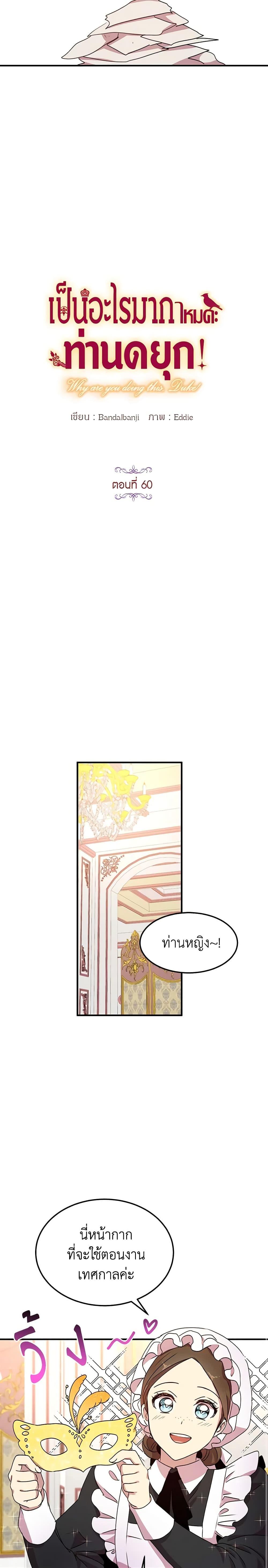 Manga-lc-com อ่านมังงะ อ่านการ์ตูน ออนไลน์ ฟรี What’s Wrong With You, Duke ตอนที่ 1 2 3 4 5 6 7 8 9 10 11 12 13 14 ฟรี ไม่มีโฆษณา Manga-lc - อ่าน มังงะ อ่าน การ์ตูน ออนไลน์ อ่านมังงะ ฟรี