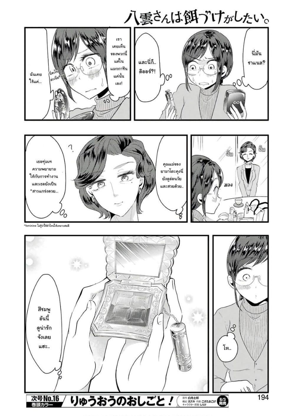 Manga-lc-com อ่านมังงะ อ่านการ์ตูน ออนไลน์ ฟรี Yakumo-san wa Edzuke ga Shitai. ตอนที่ 1 2 3 4 5 6 7 8 9 10 11 12 13 14 ฟรี ไม่มีโฆษณา Manga-lc - อ่าน มังงะ อ่าน การ์ตูน ออนไลน์ อ่านมังงะ ฟรี