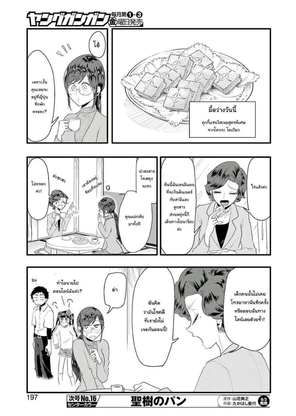 Manga-lc-com อ่านมังงะ อ่านการ์ตูน ออนไลน์ ฟรี Yakumo-san wa Edzuke ga Shitai. ตอนที่ 1 2 3 4 5 6 7 8 9 10 11 12 13 14 ฟรี ไม่มีโฆษณา Manga-lc - อ่าน มังงะ อ่าน การ์ตูน ออนไลน์ อ่านมังงะ ฟรี