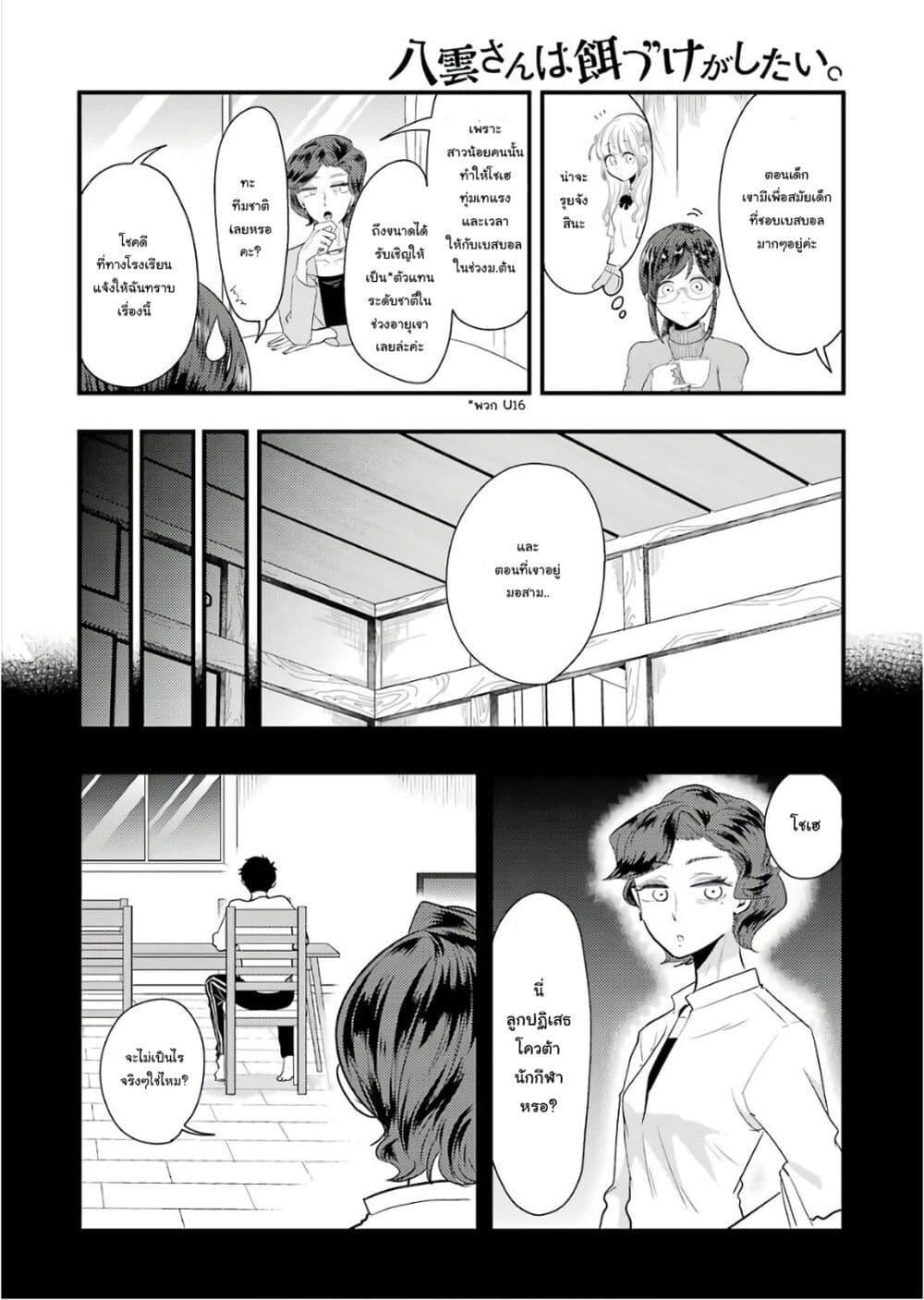 Manga-lc-com อ่านมังงะ อ่านการ์ตูน ออนไลน์ ฟรี Yakumo-san wa Edzuke ga Shitai. ตอนที่ 1 2 3 4 5 6 7 8 9 10 11 12 13 14 ฟรี ไม่มีโฆษณา Manga-lc - อ่าน มังงะ อ่าน การ์ตูน ออนไลน์ อ่านมังงะ ฟรี
