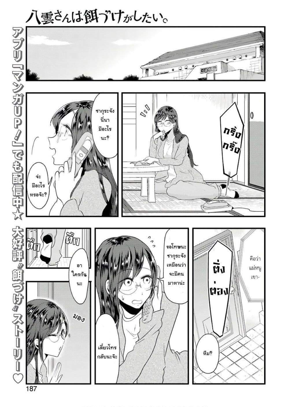 Manga-lc-com อ่านมังงะ อ่านการ์ตูน ออนไลน์ ฟรี Yakumo-san wa Edzuke ga Shitai. ตอนที่ 1 2 3 4 5 6 7 8 9 10 11 12 13 14 ฟรี ไม่มีโฆษณา Manga-lc - อ่าน มังงะ อ่าน การ์ตูน ออนไลน์ อ่านมังงะ ฟรี