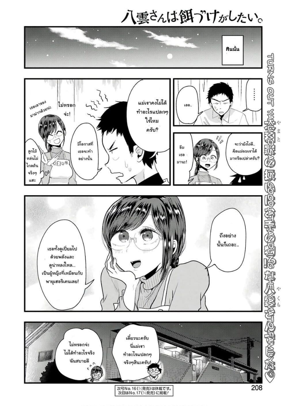 Manga-lc-com อ่านมังงะ อ่านการ์ตูน ออนไลน์ ฟรี Yakumo-san wa Edzuke ga Shitai. ตอนที่ 1 2 3 4 5 6 7 8 9 10 11 12 13 14 ฟรี ไม่มีโฆษณา Manga-lc - อ่าน มังงะ อ่าน การ์ตูน ออนไลน์ อ่านมังงะ ฟรี