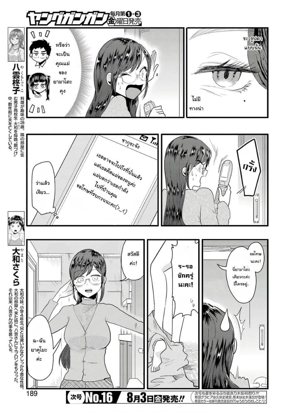 Manga-lc-com อ่านมังงะ อ่านการ์ตูน ออนไลน์ ฟรี Yakumo-san wa Edzuke ga Shitai. ตอนที่ 1 2 3 4 5 6 7 8 9 10 11 12 13 14 ฟรี ไม่มีโฆษณา Manga-lc - อ่าน มังงะ อ่าน การ์ตูน ออนไลน์ อ่านมังงะ ฟรี