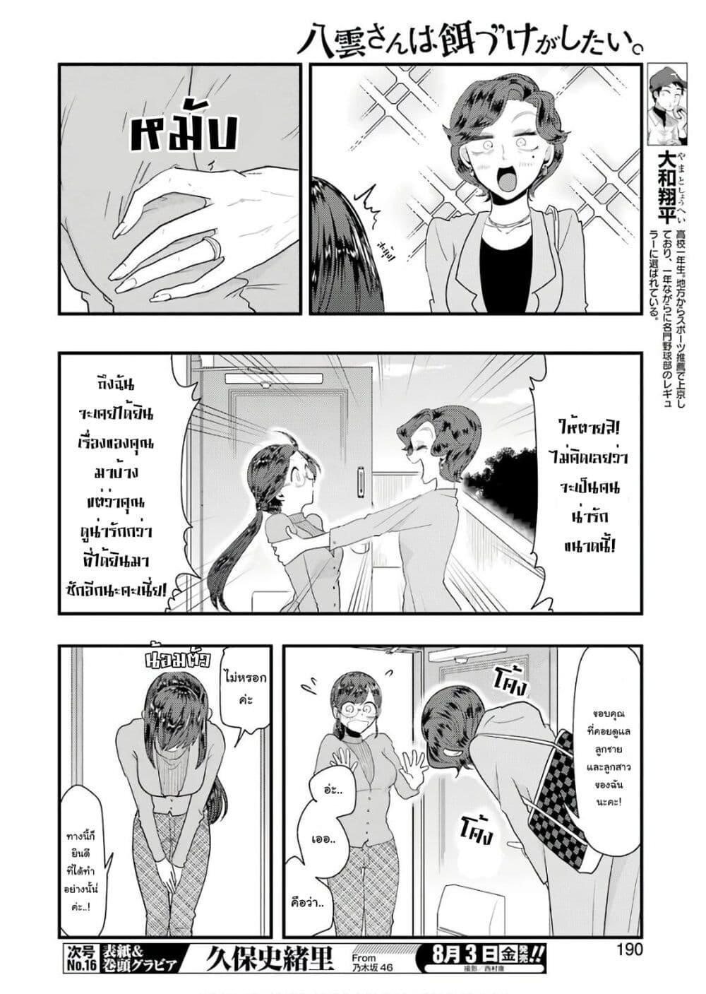 Manga-lc-com อ่านมังงะ อ่านการ์ตูน ออนไลน์ ฟรี Yakumo-san wa Edzuke ga Shitai. ตอนที่ 1 2 3 4 5 6 7 8 9 10 11 12 13 14 ฟรี ไม่มีโฆษณา Manga-lc - อ่าน มังงะ อ่าน การ์ตูน ออนไลน์ อ่านมังงะ ฟรี